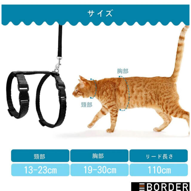  ハーネス リード 猫 ねこ 小型 子猫 首胴輪 ペット 散歩 旅行 黒 その他のペット用品(猫)の商品写真