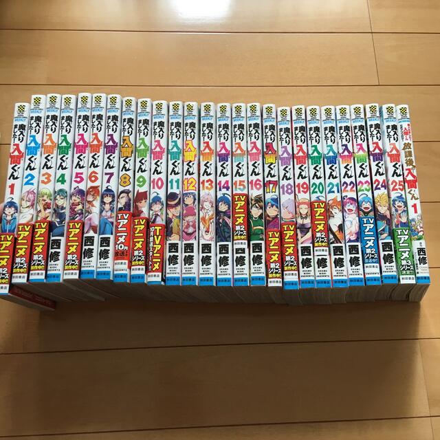 魔入りました！入間くん 既刊（1-33）全巻セット