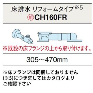 パナソニック(Panasonic)のアラウーノ　床排水 リフォームタイプ 【CH160FR】トイレ (その他)