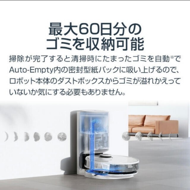 ロボット掃除機 DEEBOT N8 PRO+ スマホ/家電/カメラの生活家電(掃除機)の商品写真