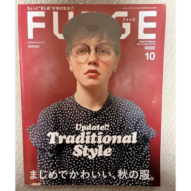 【専用】FUDGE (ファッジ) 2021年 10月号/11月号 エンタメ/ホビーの雑誌(ファッション)の商品写真