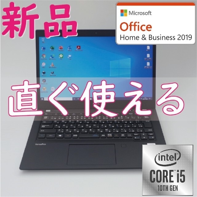 すぐ使える！！　新品　ノートパソコン　NEC　core i5 　office付き