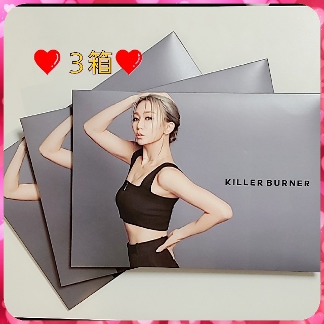 キラーバーナー　倖田來未　KILLER BURNER