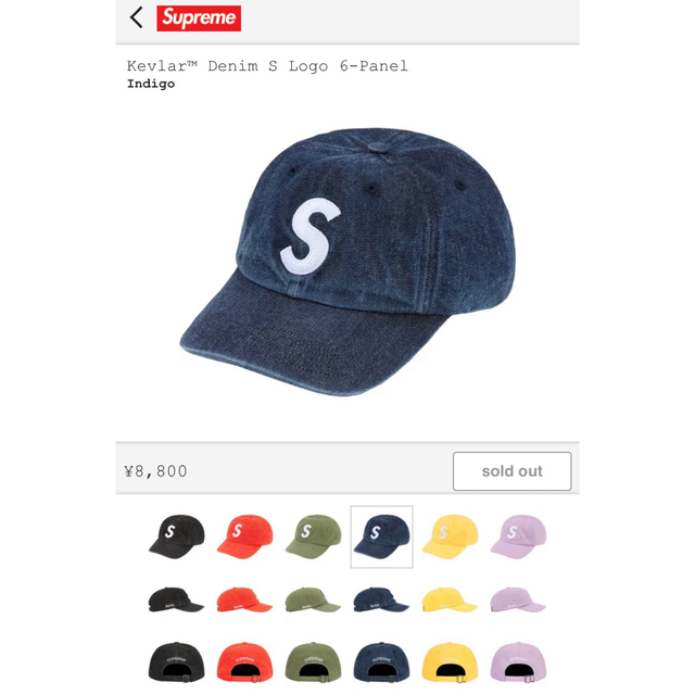 Supreme(シュプリーム)のsupreme Kevlar Denim Sロゴ 6-Panel インディゴ メンズの帽子(キャップ)の商品写真