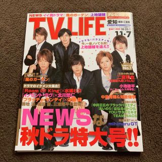 ニュース(NEWS)のテレビライフ　2008年　NEWS(その他)