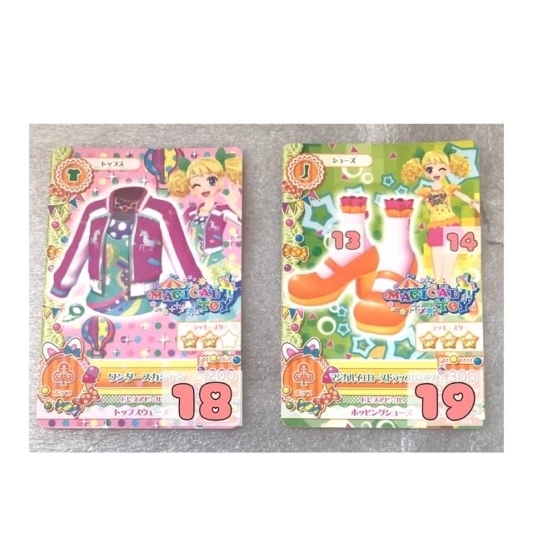 アイカツ!(アイカツ)のアイカツカード キュート、クール、セクシー、ポップ バラ売り可能 エンタメ/ホビーのアニメグッズ(カード)の商品写真