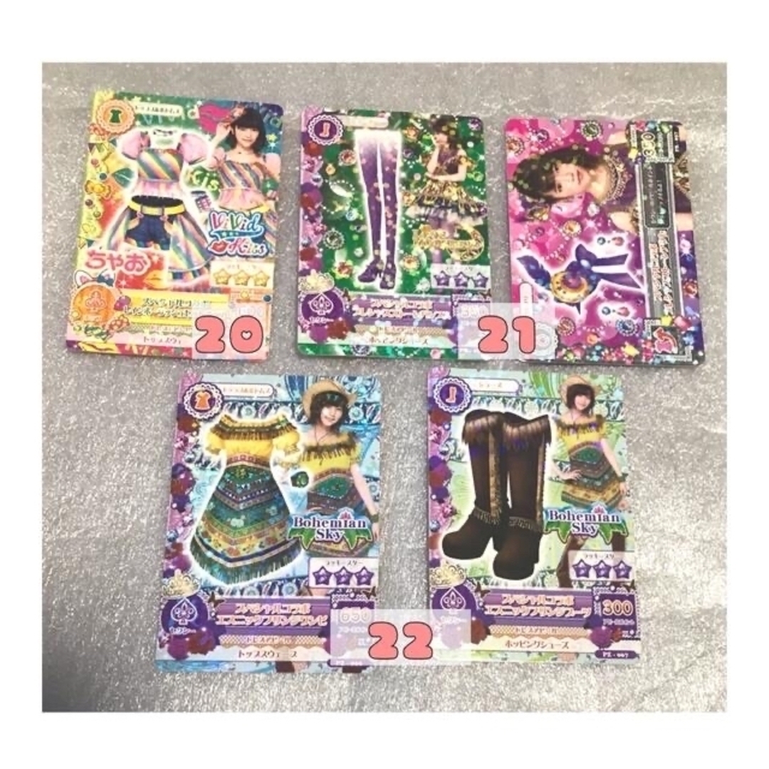 アイカツ 旧カード クール バラ売り可