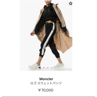 モンクレール(MONCLER)のまっちゃん様　モンクレール　ジョギングパンツ(カジュアルパンツ)