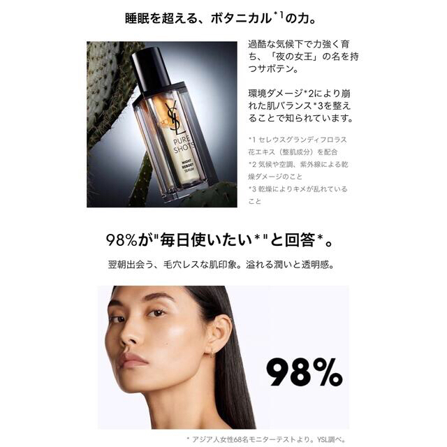 Yves Saint Laurent Beaute(イヴサンローランボーテ)のYSL PURESHOTS  ナイトセラム　クリーム コスメ/美容のスキンケア/基礎化粧品(美容液)の商品写真