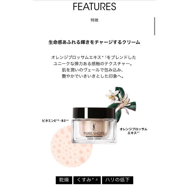 Yves Saint Laurent Beaute(イヴサンローランボーテ)のYSL PURESHOTS  ナイトセラム　クリーム コスメ/美容のスキンケア/基礎化粧品(美容液)の商品写真