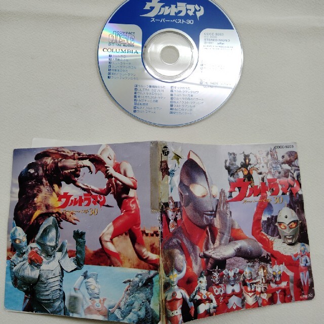 CD ウルトラマン　スーパーベスト30　COCC-9203　（R-2） エンタメ/ホビーのCD(キッズ/ファミリー)の商品写真