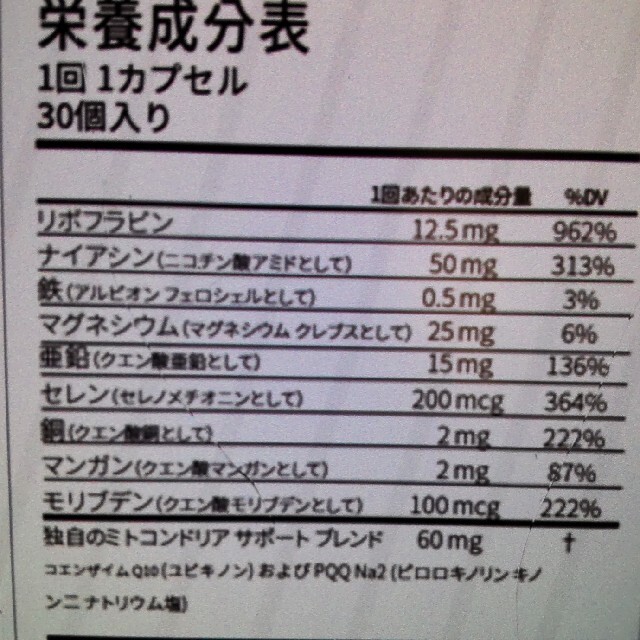 ミトコンドリアTEN 30カプセル 2箱の通販 by Jack'shop｜ラクマ