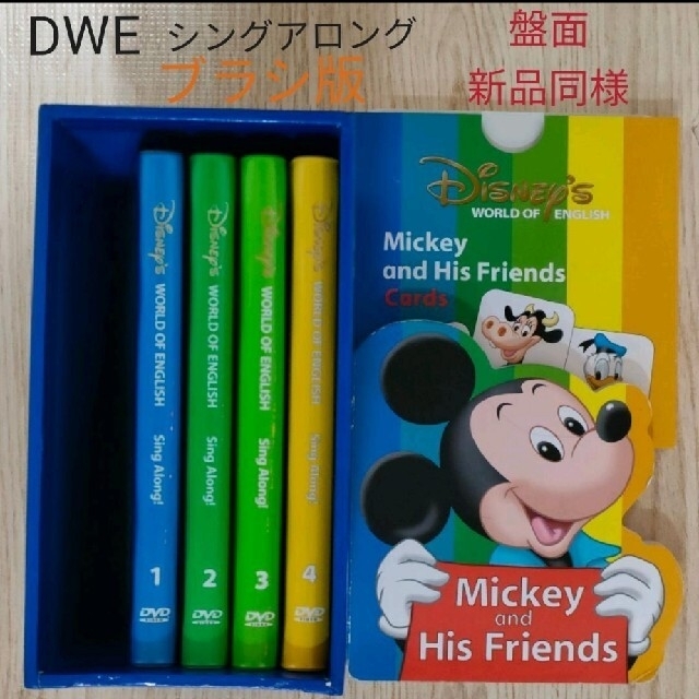 専用23-⑳DWE ディズニー英語システム シングアロング-