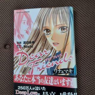 Dear Friendsの通販 400点以上 フリマアプリ ラクマ Dear Friendsの通販 400点以上 フリマアプリ ラクマ