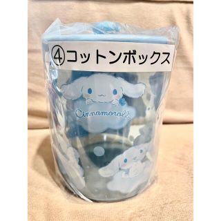 シナモロール(シナモロール)の♡シナモンロール　1番クジ　コットンケース♡(キャラクターグッズ)