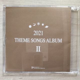 すす様用　カスタマイズCD 2021 THEME SONGS ALBUM Ⅱ(その他)