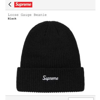 シュプリーム(Supreme)のシュプリーム　loose gauge beanie  22ss(ニット帽/ビーニー)