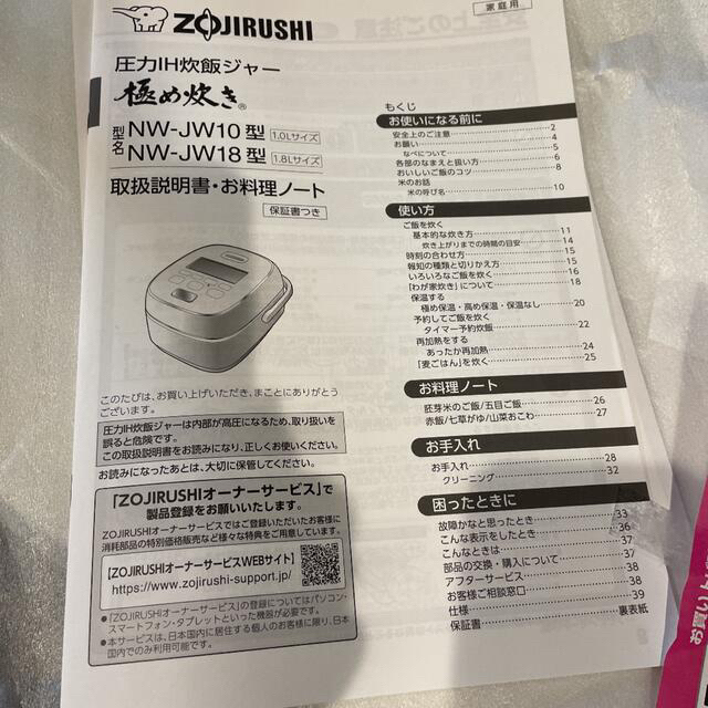 象印(ゾウジルシ)のZOJIRUSHI 圧力IH炊飯ジャー 豪炎かまど釜　一升 スマホ/家電/カメラの調理家電(炊飯器)の商品写真