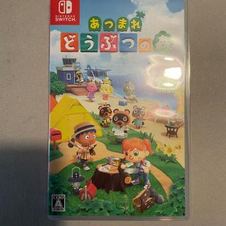 あつまれ どうぶつの森 Switch(家庭用ゲームソフト)