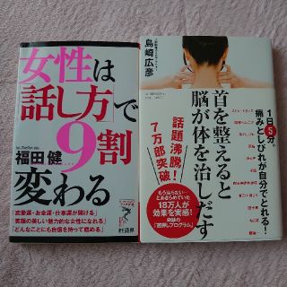 女性は「話し方」で９割変わる(その他)