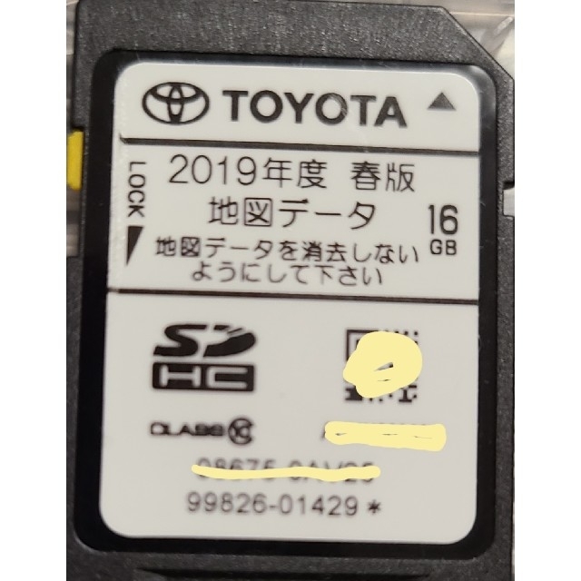 【値下げ】トヨタ純正ナビ 2019年度春版・地図SDカード(NSZT-W64) | フリマアプリ ラクマ