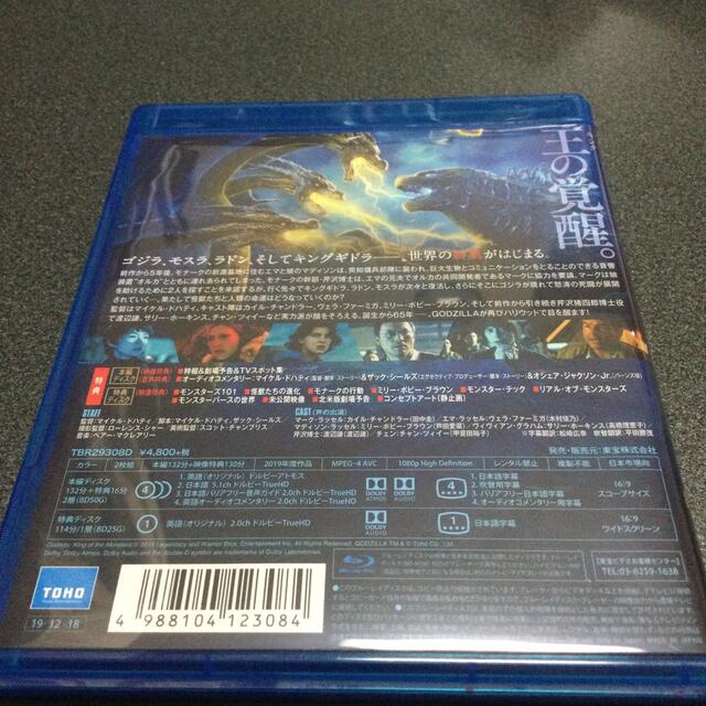 UNIVERSAL ENTERTAINMENT(ユニバーサルエンターテインメント)のゴジラ　キング・オブ・モンスターズ　Blu-ray Blu-ray エンタメ/ホビーのDVD/ブルーレイ(外国映画)の商品写真