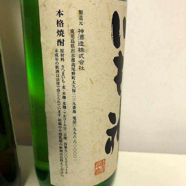 137【芋焼酎飲み比べ6本セット】900ml6本セット 食品/飲料/酒の酒(焼酎)の商品写真