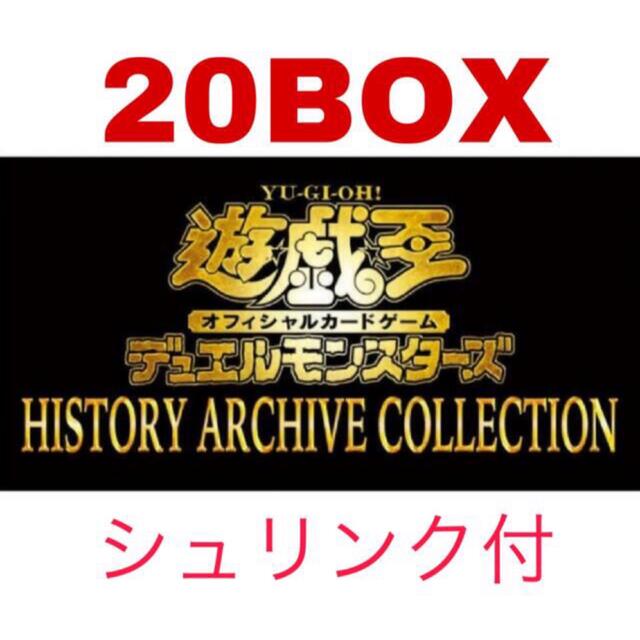 遊戯王(ユウギオウ)の【新品未開封】遊戯王 ヒストリーアーカイブコレクション 20BOX シュリンク付 エンタメ/ホビーのトレーディングカード(Box/デッキ/パック)の商品写真