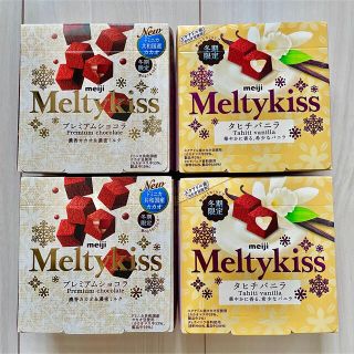 メイジ(明治)のMeltykiss メルティーキッス 冬季限定タヒチバニラ&プレミアムショコラ(菓子/デザート)