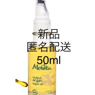 メルヴィータ(Melvita)の【新品送料込み】メルヴィータ ビオオイル アルガンオイル50ml(フェイスオイル/バーム)