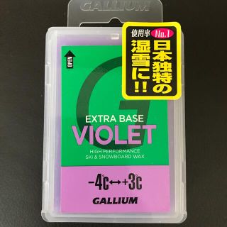 ガリウム(GALLIUM)のGALLIUM EXTRA BASE VIOLET(その他)