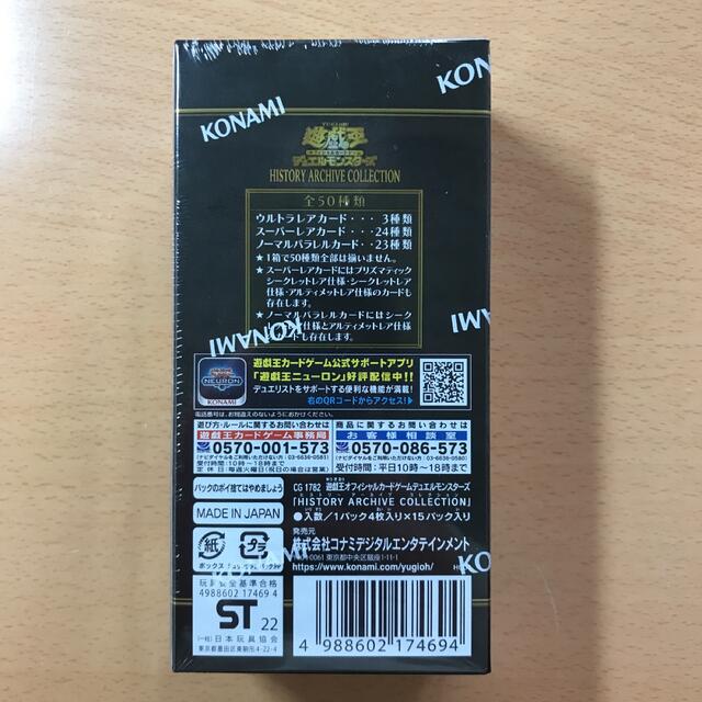 遊戯王 ヒストリーアーカイブコレクション 1BOX シュリンク付き 新品未開封