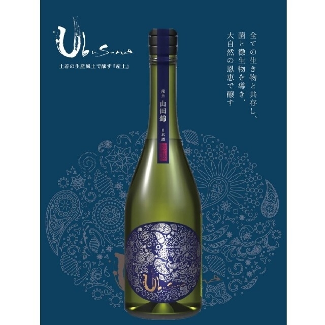 ジカビなど 日本酒 産土 セット 穂増 エフェルベセント 花の香 next