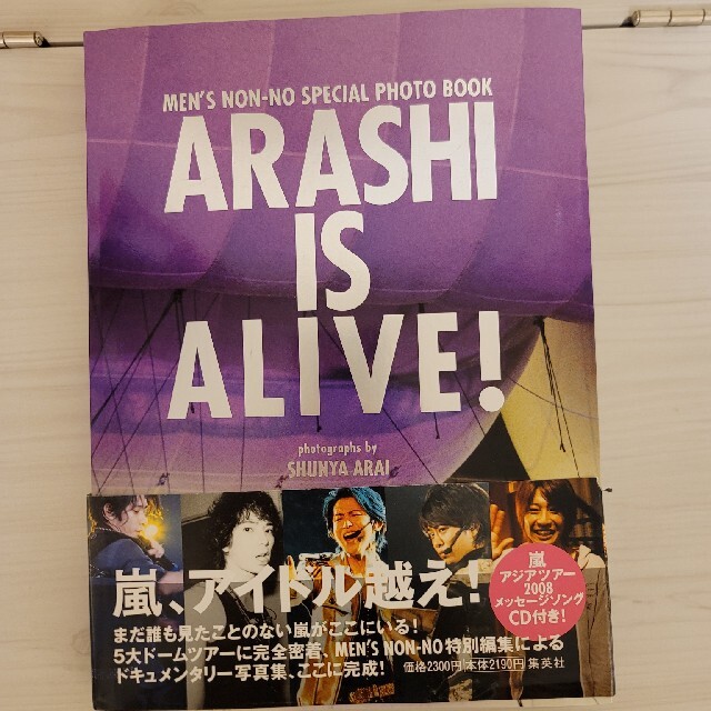 嵐(アラシ)のARASHI IS ALIVE!　嵐　写真集 エンタメ/ホビーのタレントグッズ(アイドルグッズ)の商品写真