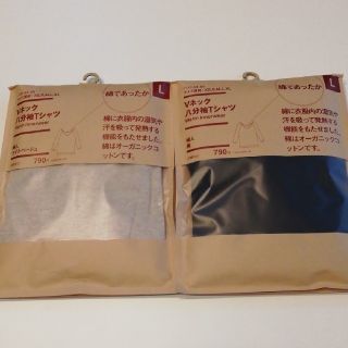 ムジルシリョウヒン(MUJI (無印良品))の未開封 無印良品 MUJI Vネック八分袖Tシャツ 黒 ライトベージュ 2セット(アンダーシャツ/防寒インナー)