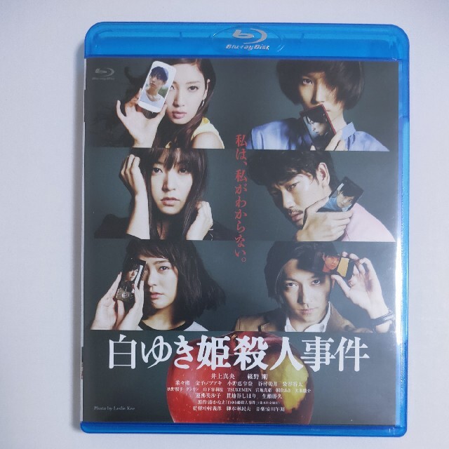 白ゆき姫殺人事件 Blu-ray エンタメ/ホビーのDVD/ブルーレイ(日本映画)の商品写真