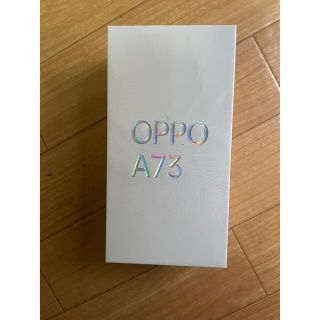 オッポ(OPPO)のOPPO A73 ダイナミックオレンジ(スマートフォン本体)