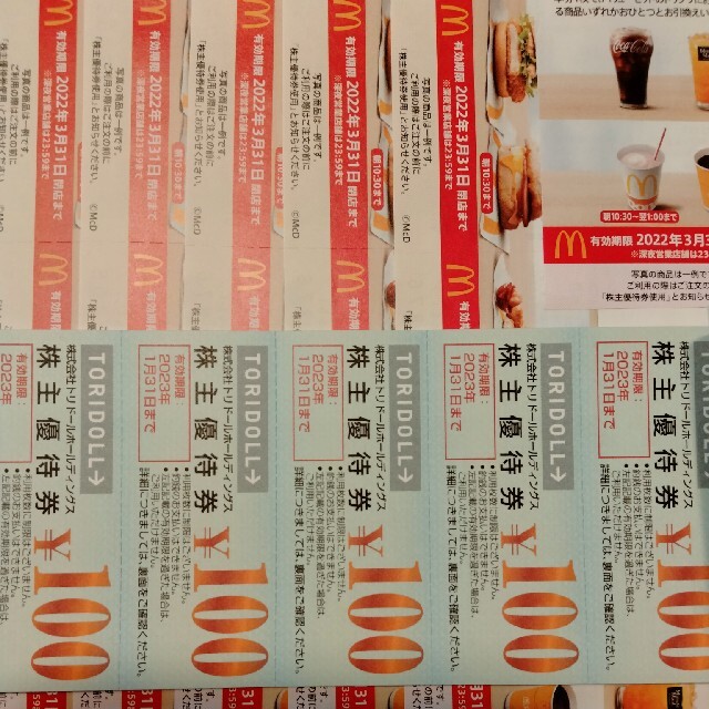 マクドナルド5シート＋α、トリドール3000円