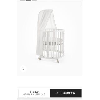 ストッケ(Stokke)のストッケ　スリーピー　ドレープ(シーツ/カバー)