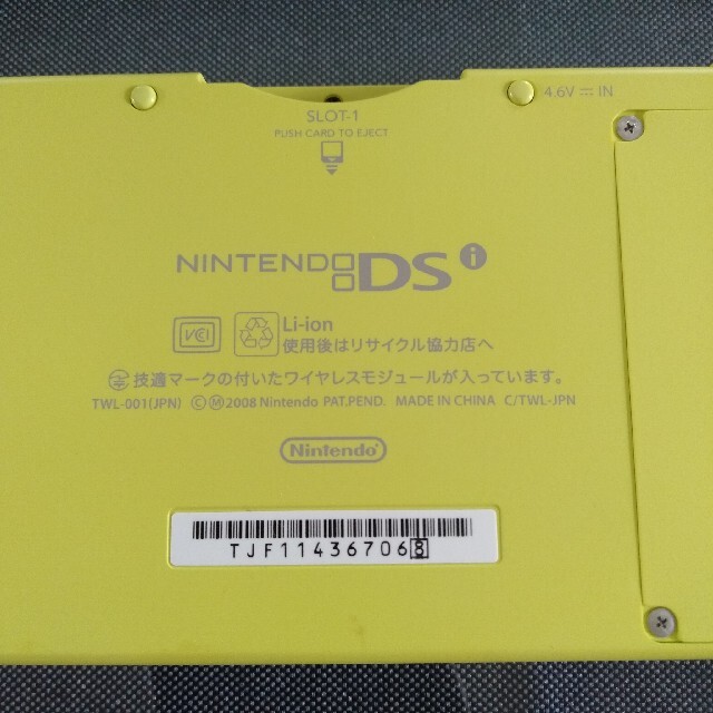 ニンテンドーDS(ニンテンドーDS)の新品同様　NINTENDO DS ニンテンドー DSi 本体 エンタメ/ホビーのゲームソフト/ゲーム機本体(携帯用ゲーム機本体)の商品写真