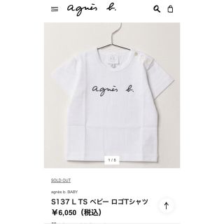 アニエスベー(agnes b.)のささ様専用♡アニエスベー　ベビーロゴTシャツ(Ｔシャツ)