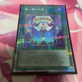 ユウギオウ(遊戯王)の遊戯王　青い涙の天使　プリシク(シングルカード)