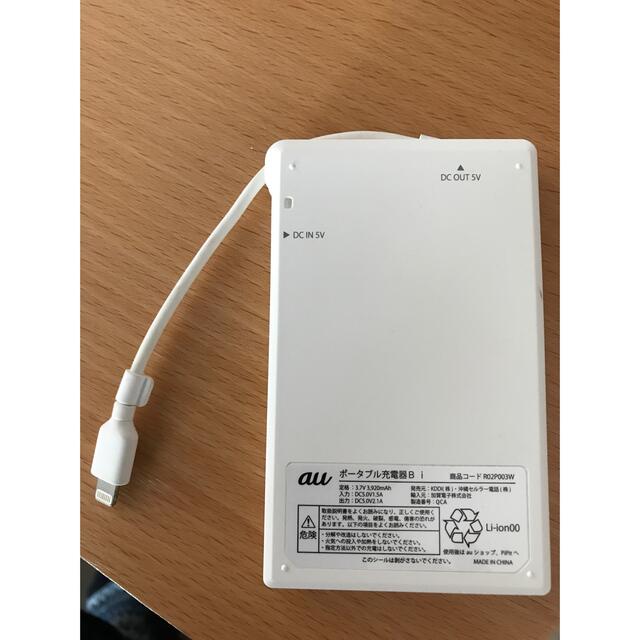 ポータブル充電器 スマホ/家電/カメラのスマートフォン/携帯電話(バッテリー/充電器)の商品写真