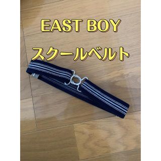 イーストボーイ(EASTBOY)のイーストボーイ/ゴムベルト(ベルト)