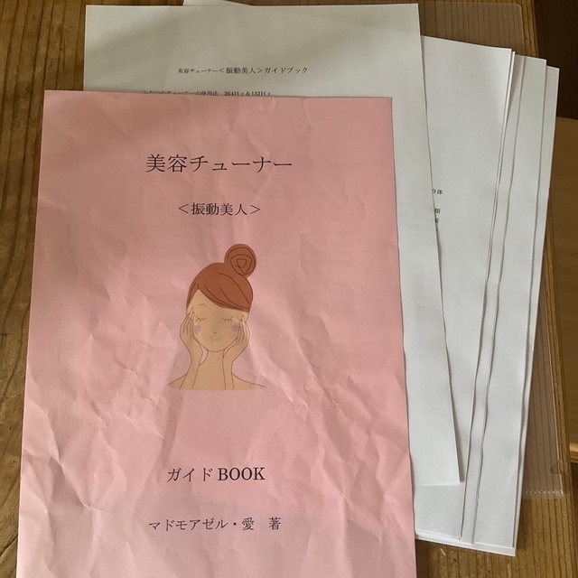 2022年春夏再入荷 haiphongdpi.gov.vn マドモアゼル・愛 M 振動美人 I