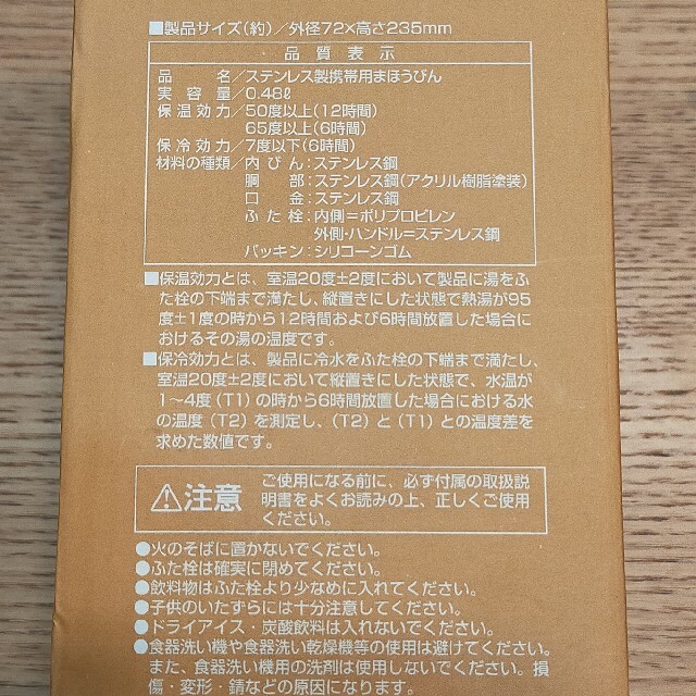 CAPTAIN STAG(キャプテンスタッグ)のモンテ ハンガーボトル 480 インテリア/住まい/日用品のキッチン/食器(タンブラー)の商品写真