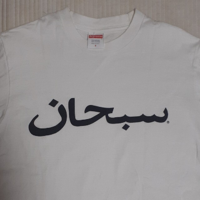 Supreme(シュプリーム)のシュプリーム Tシャツ メンズのトップス(Tシャツ/カットソー(七分/長袖))の商品写真