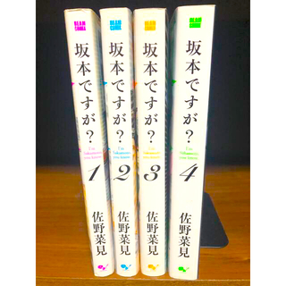 カドカワショテン(角川書店)の坂本ですが(全巻セット)