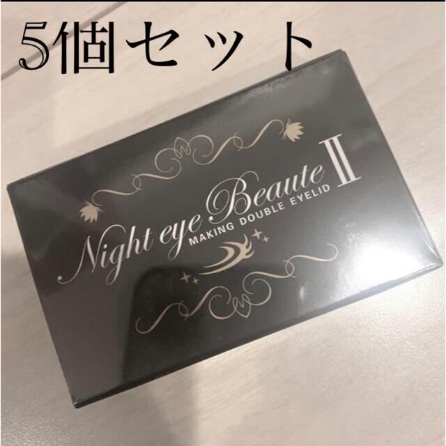 ナイトアイボーテII StreeTrend 二重メイク 5個セット 円高還元