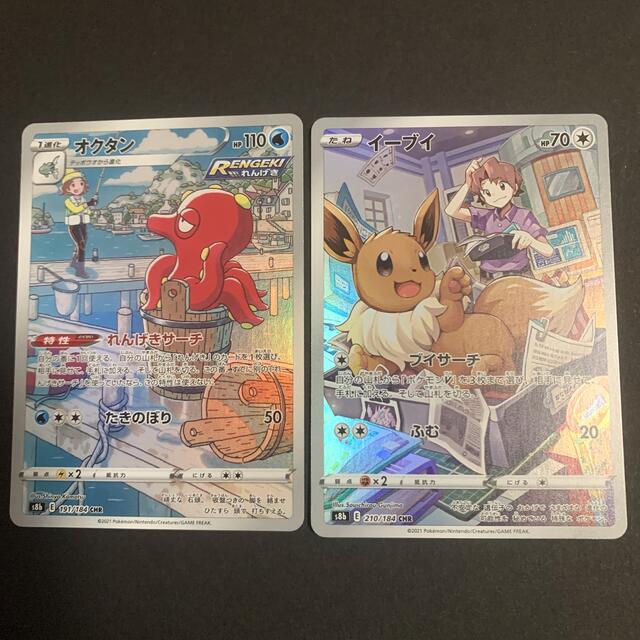 ポケモン - ポケモンカード イーブイ オクタンchrの通販 by もこ's
